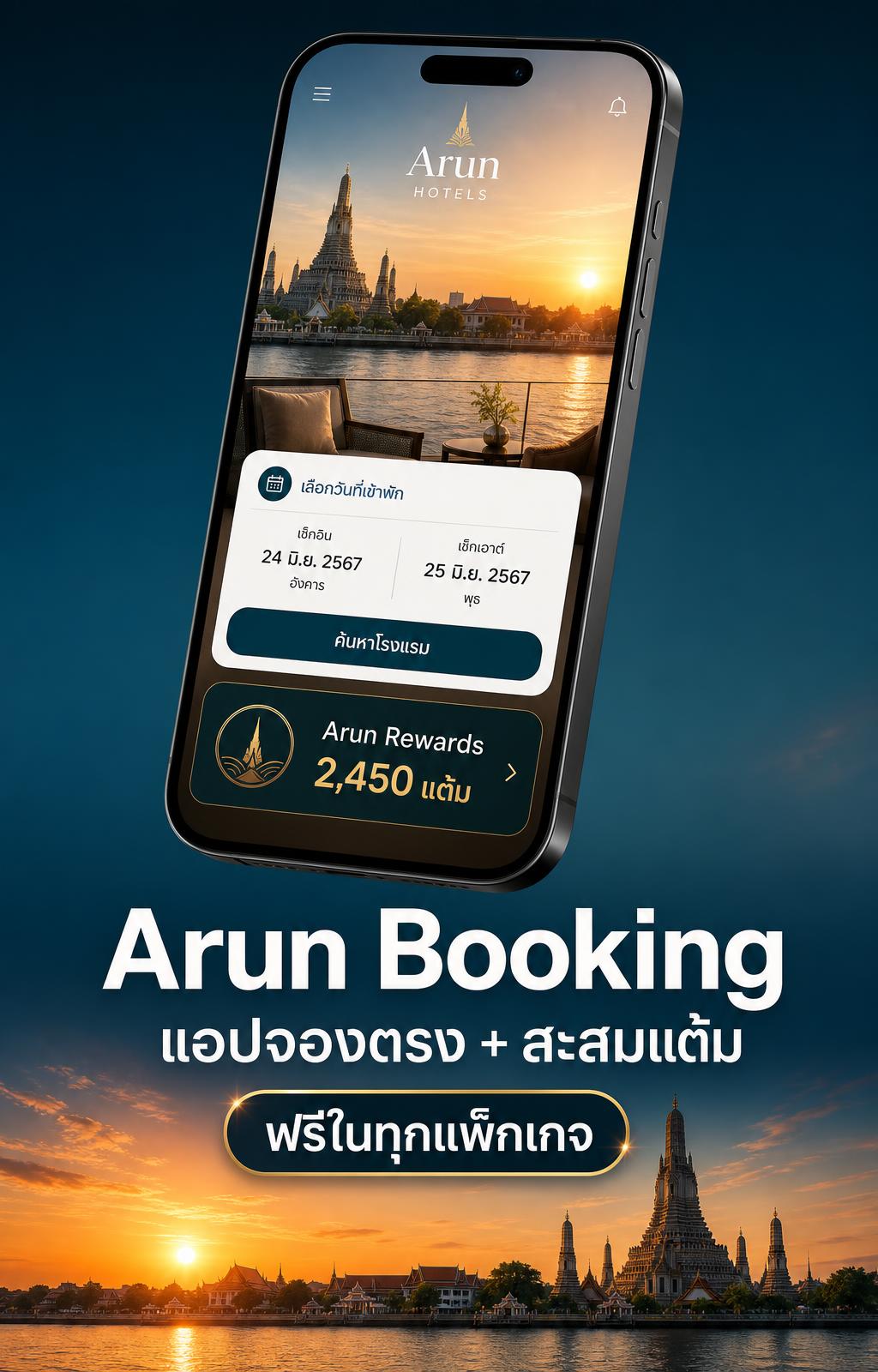 พนักงานต้อนรับใช้แดชบอร์ด Arun Hotel OS จัดการห้องพัก