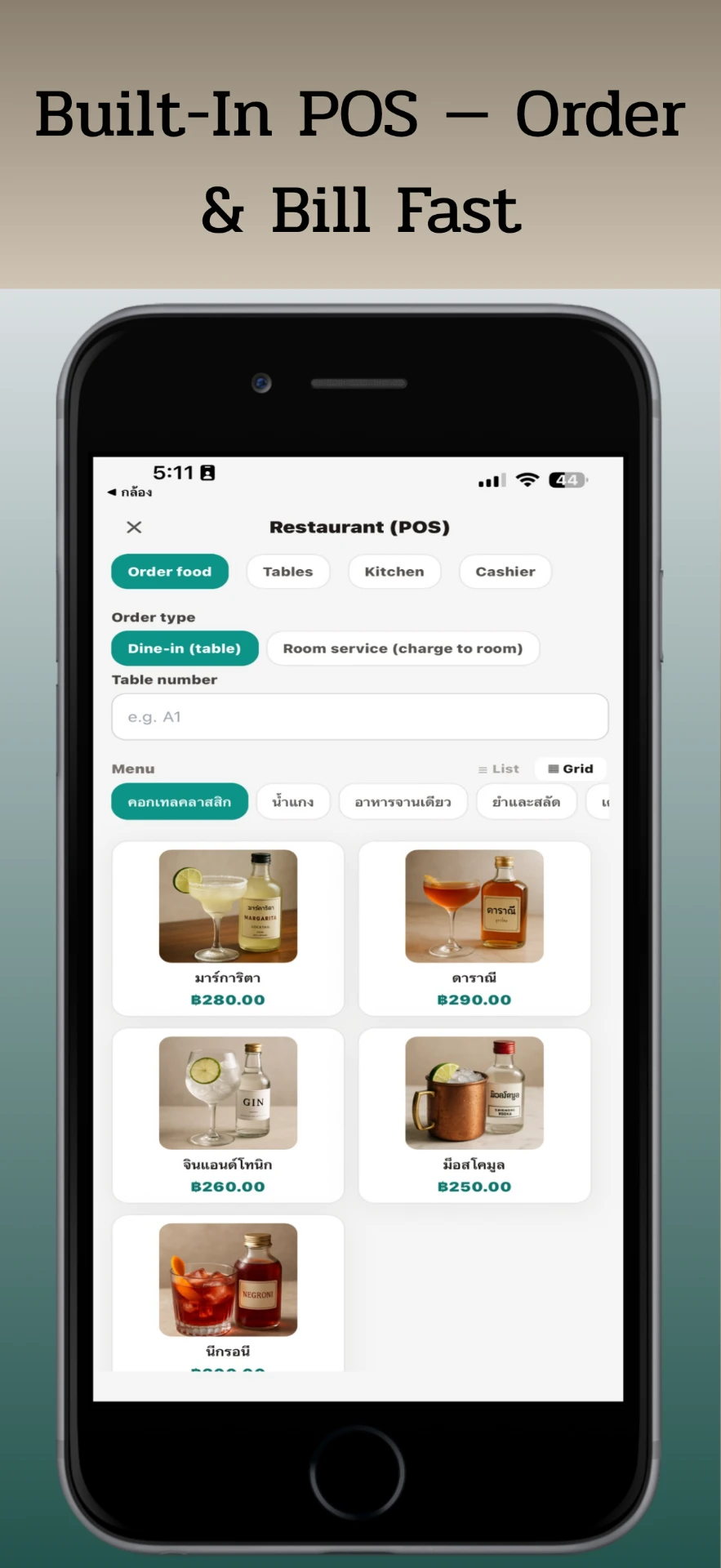 แอป ArunPMS หน้าสั่งอาหาร POS บน iPhone